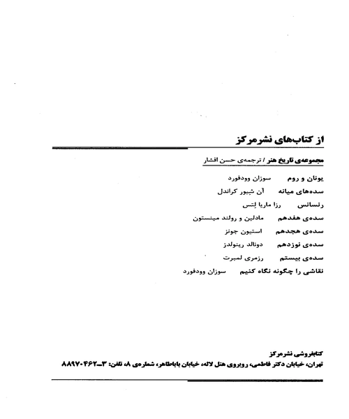 اشنایی با بورخس - نمونه اول - جزیره کتاب های الکترونیکی